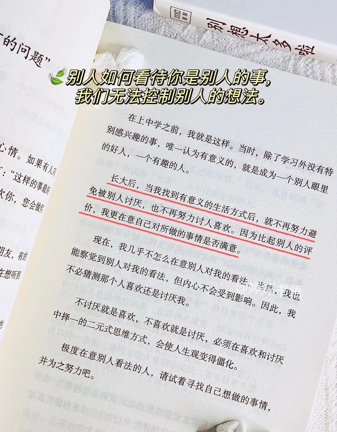 别想太多啦｜要记得停止内耗，爱自己哦