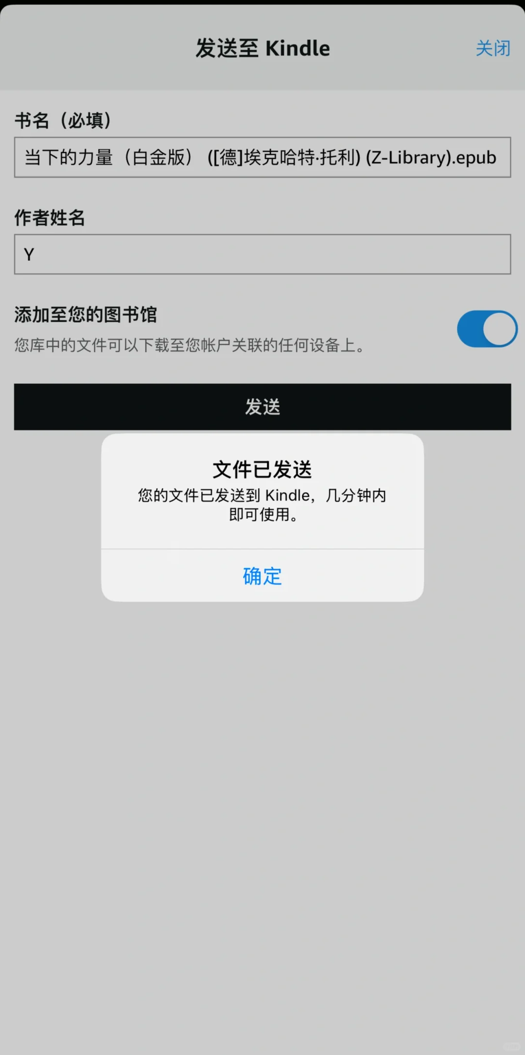 复活 ^_^kindle 就是这么简单