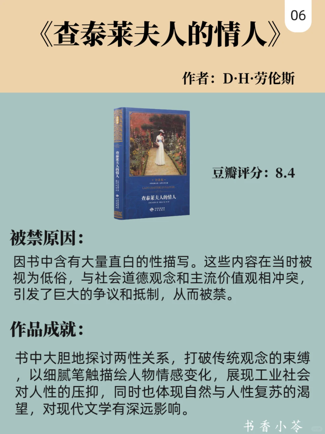 世界公认的10本禁书，如今都成为神作！！