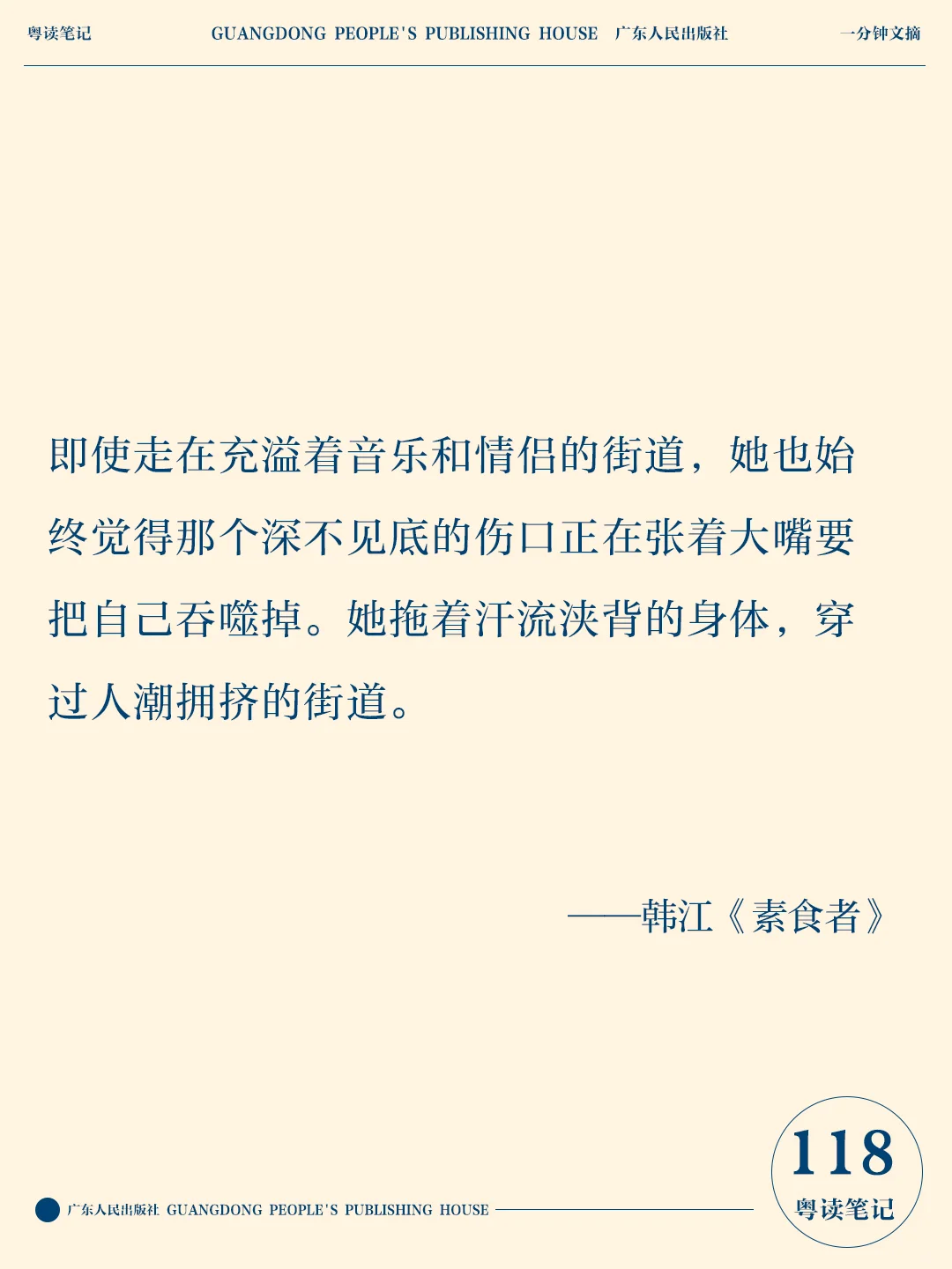 🏆诺奖得主韩江｜撕裂而冷静的精神世界
