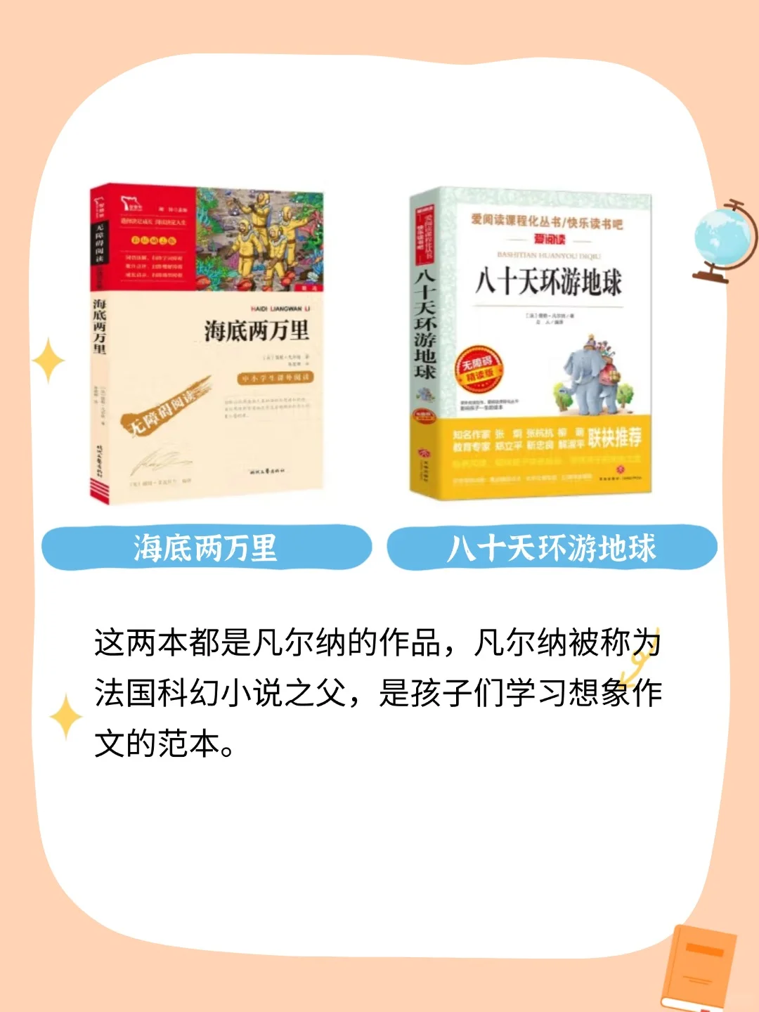 8本世界经典名著，三四年级孩子必读❗️