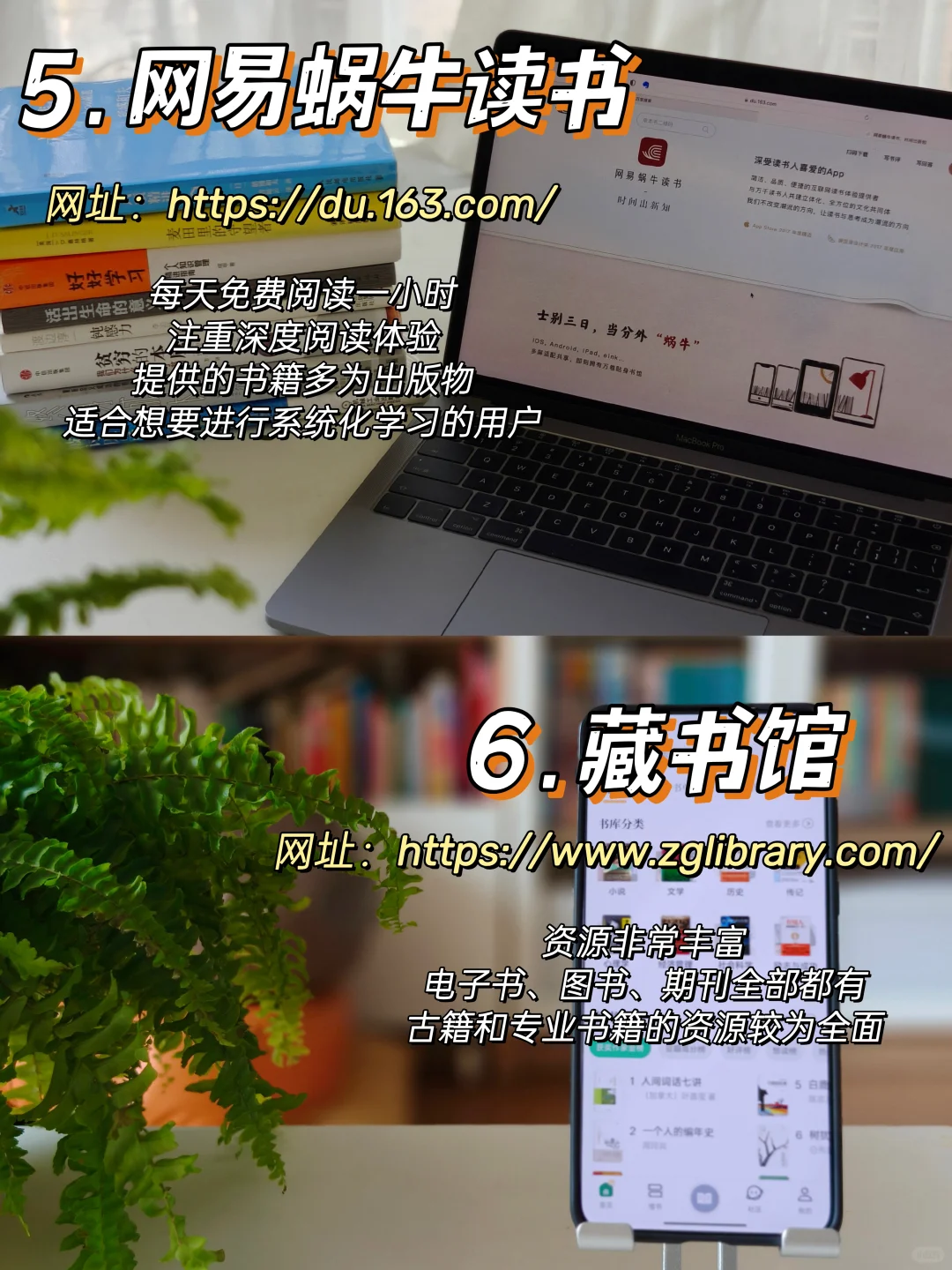 全部免费 ！！6个电子书网站，实现看书自由