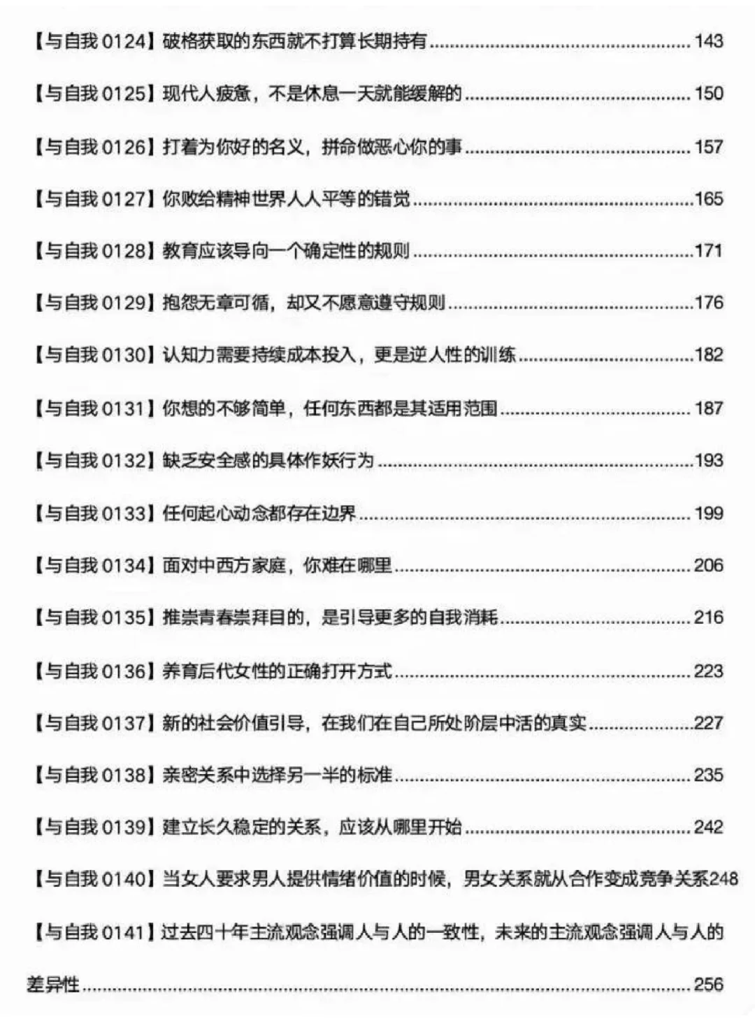《关系幕僚①②》PDF电子书——九离紫‬