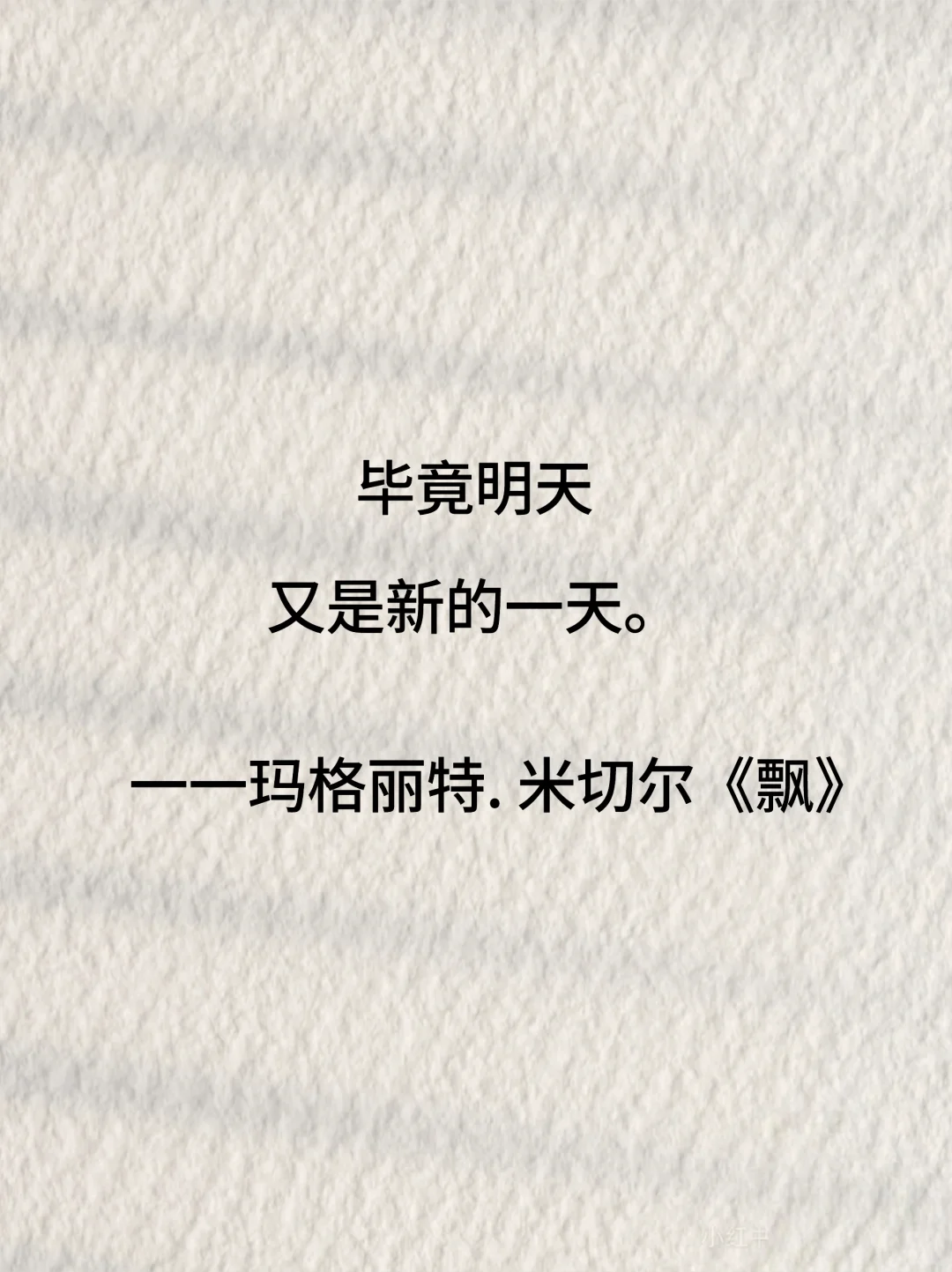 世界名著无法超越的结束语，你还看过哪些？