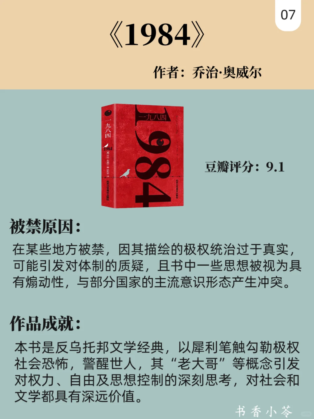 世界公认的10本禁书，如今都成为神作！！