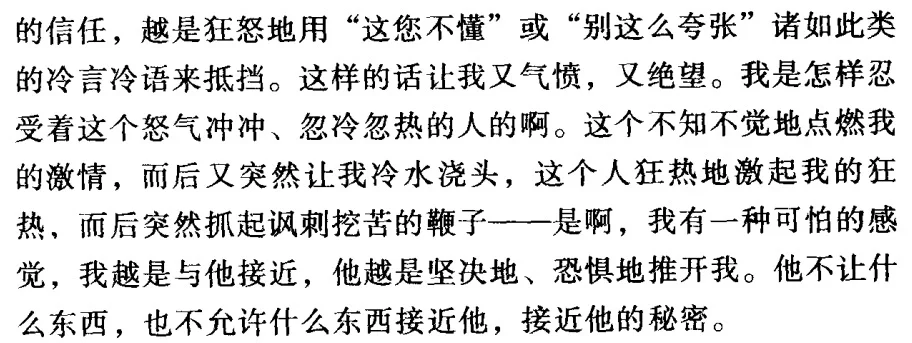 突然想到一本可以当北理爱情故事贵替的名著