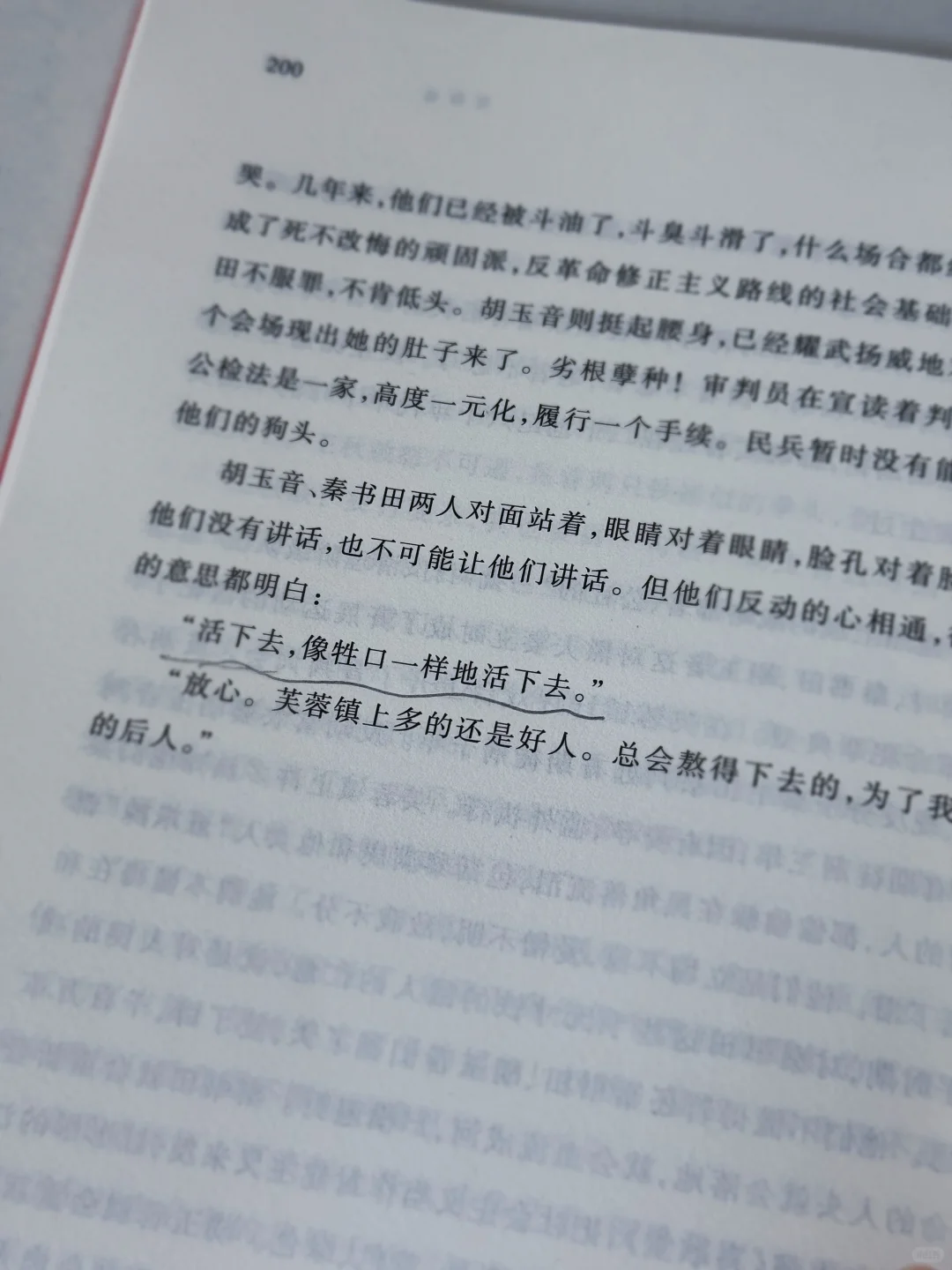 不愧是茅盾文学奖第一届获奖作品！