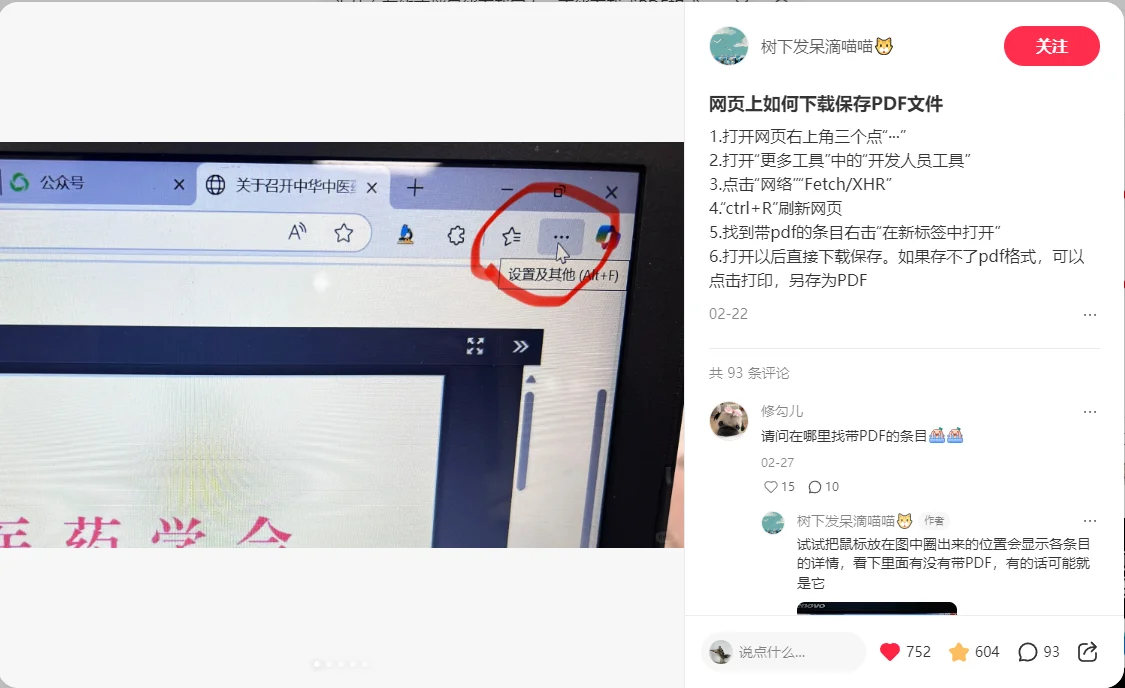 如何下载网页版文件