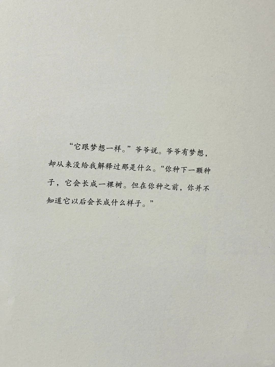 大师绘本❗️太美了❗️好诗意的生命教育绘本❗️