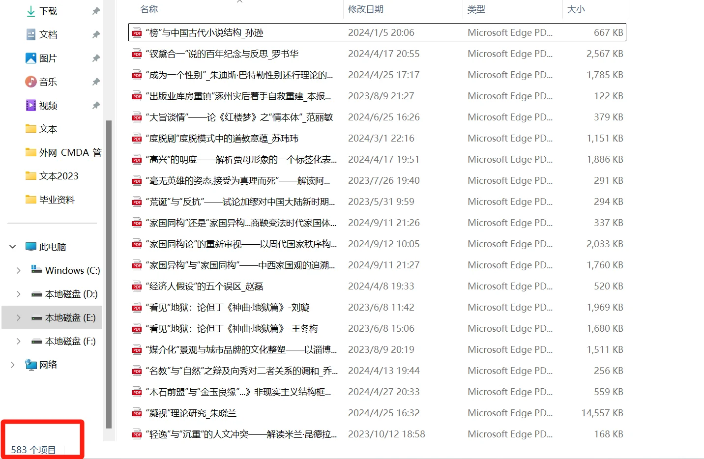 研究生三年看了82本书