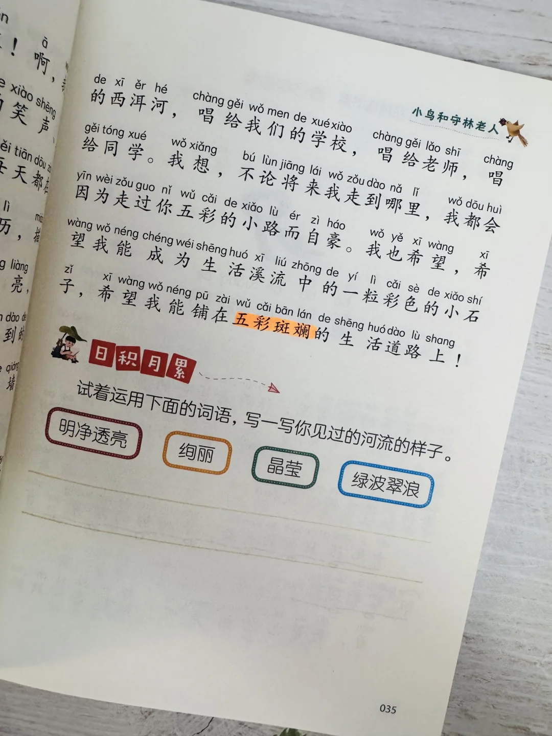 一二三年级课外文学积累用这套书超牛‼️