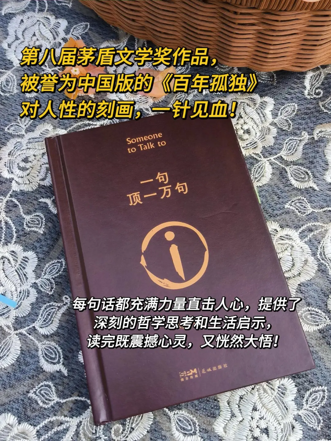 不愧是茅盾文学奖的获奖作品，被狠狠治愈了