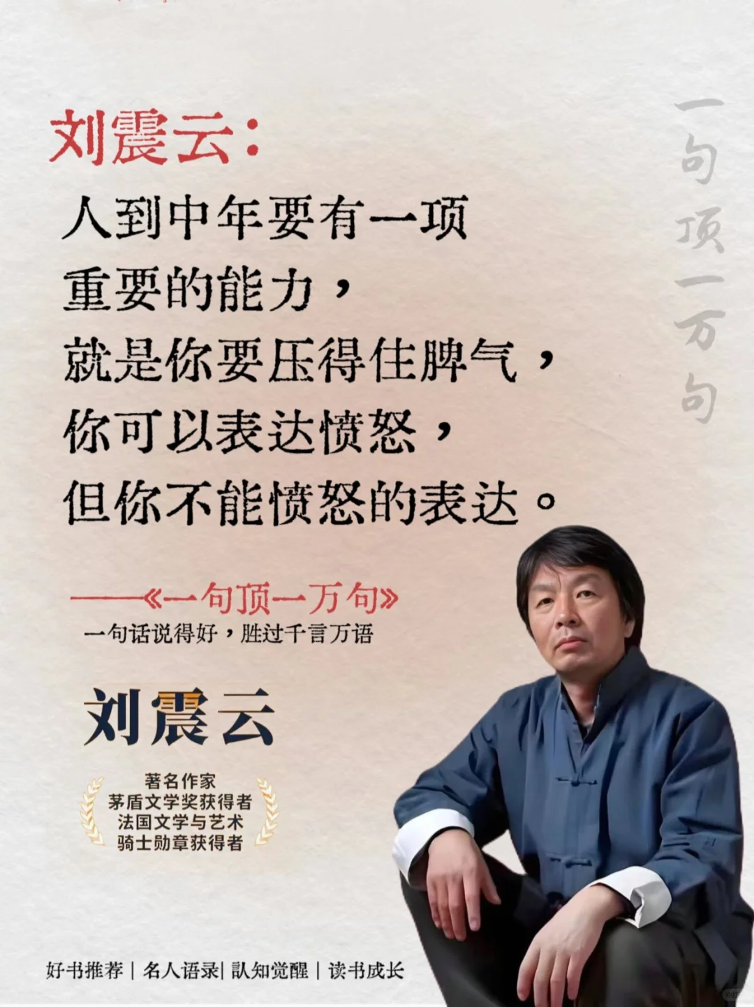 不愧是茅盾文学奖的获奖作品，被狠狠治愈了