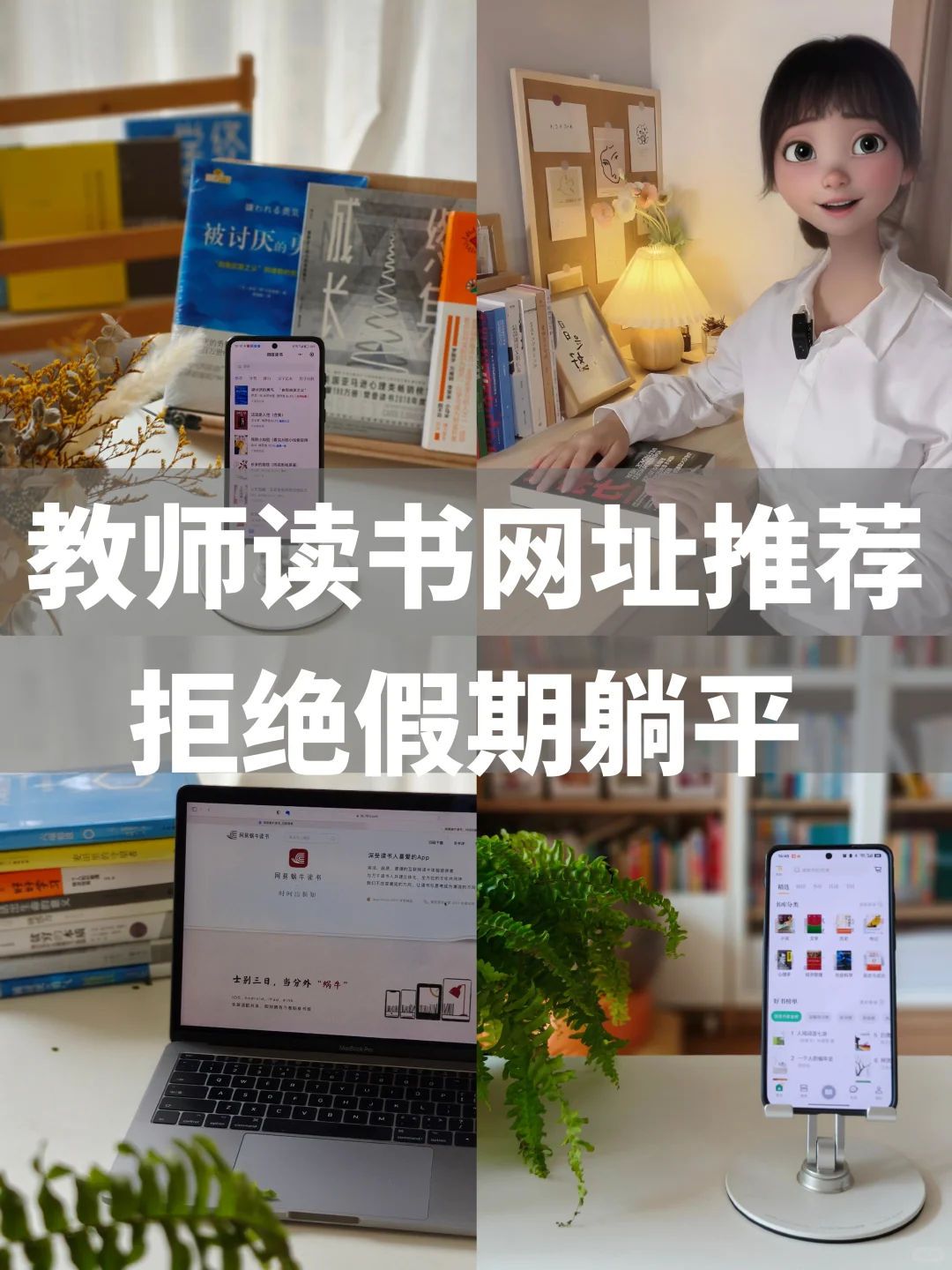 全部免费！！6个电子书网站，实现看书自由