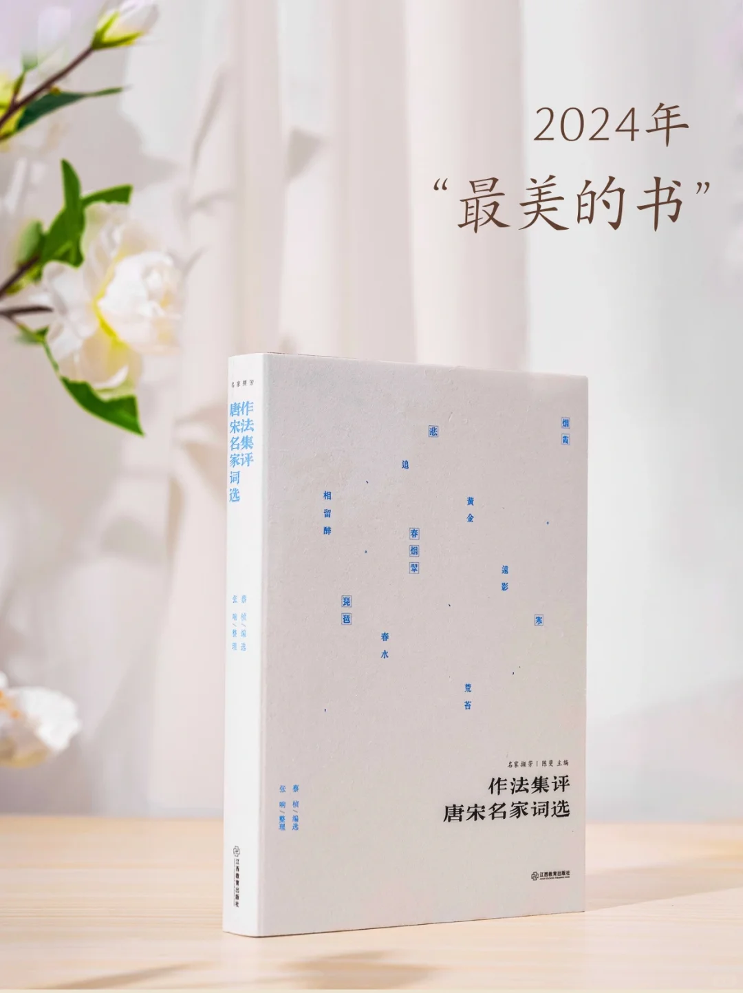 🤩官方认证“最美的书”到底美在哪儿❓