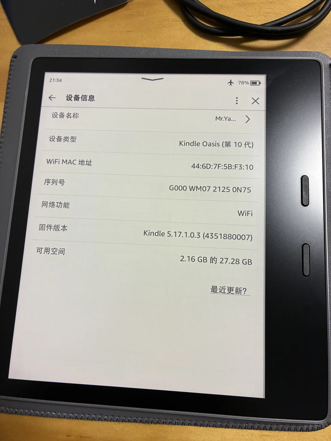 Kindle oasis3日版32G