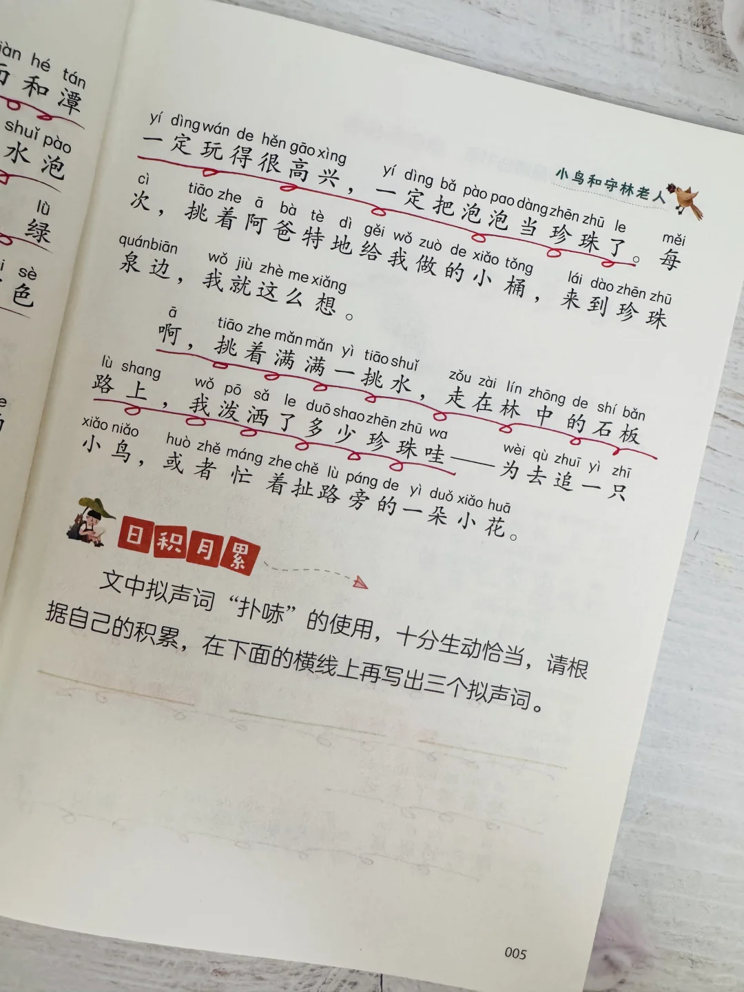 一二三年级课外文学积累用这套书超牛‼️