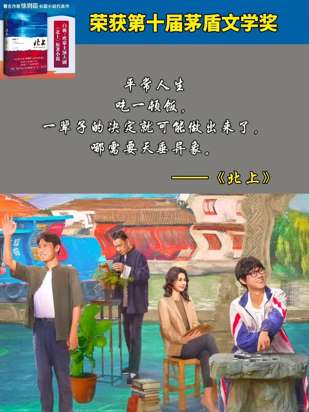 不愧是矛盾文学奖获奖作品，读得太过瘾了!