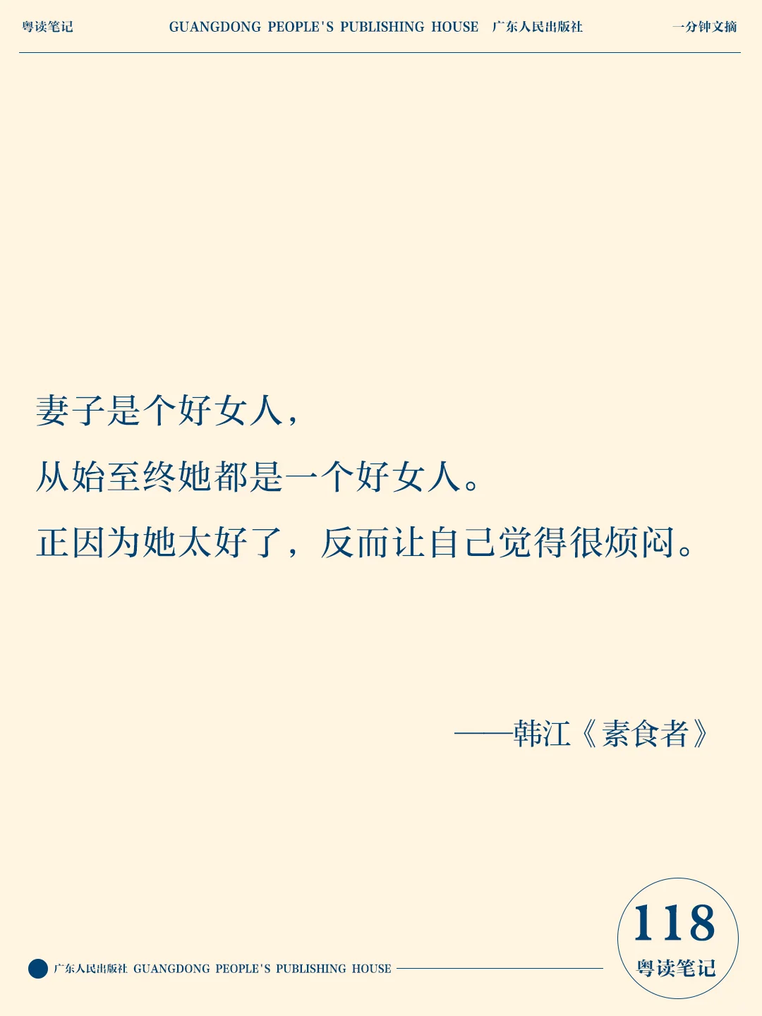 🏆诺奖得主韩江｜撕裂而冷静的精神世界