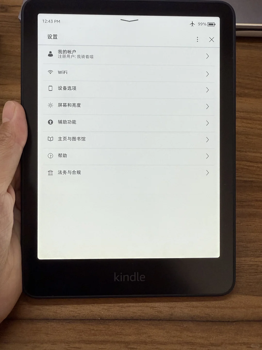 Kindle kpw6稳稳下车啦！！