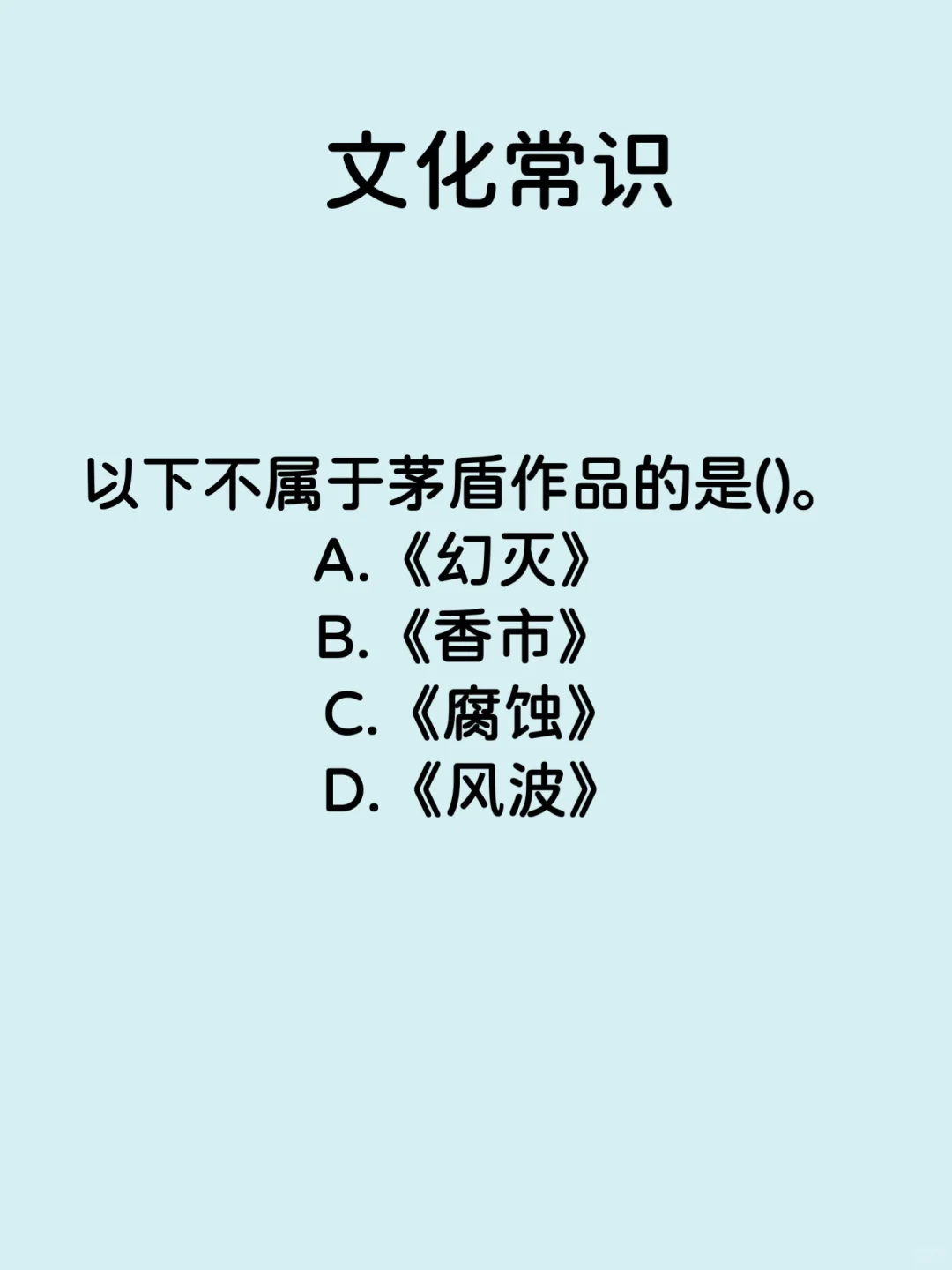 每日一问｜升本成功