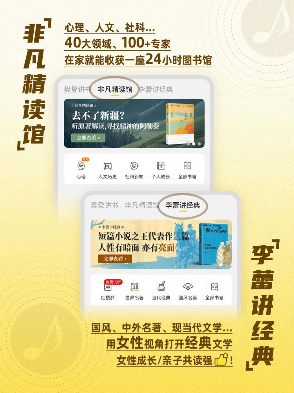 保姆级攻略！一分钟带你玩转帆书APP