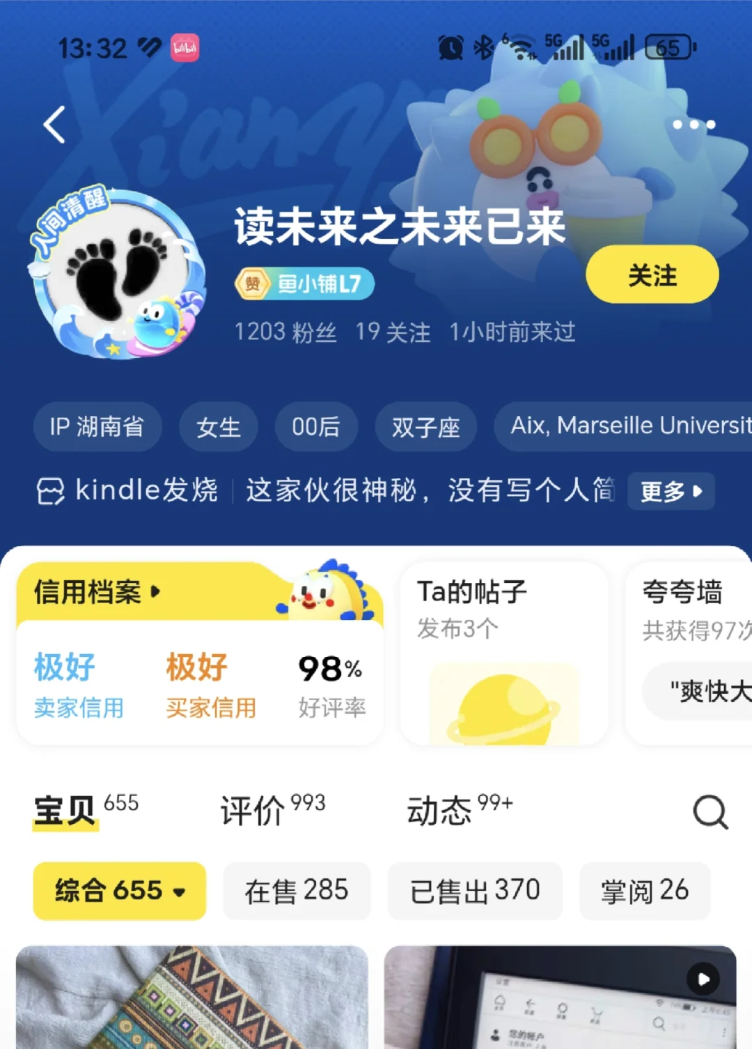 kindle贩子避雷