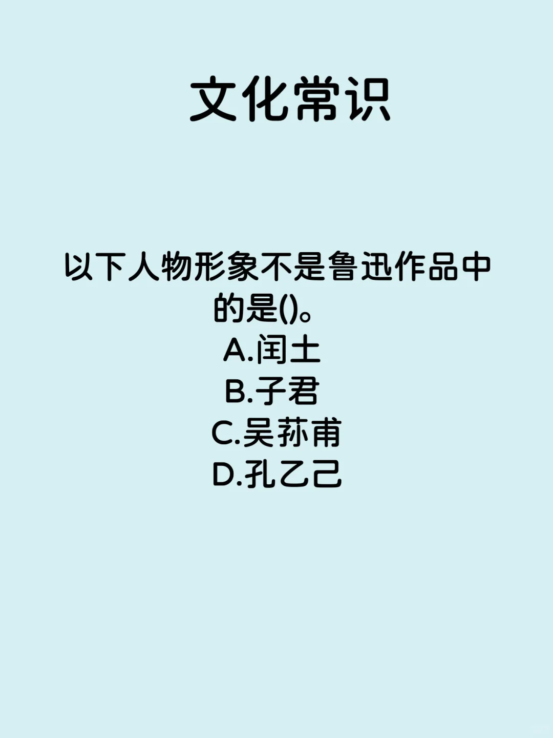 每日一问｜升本成功