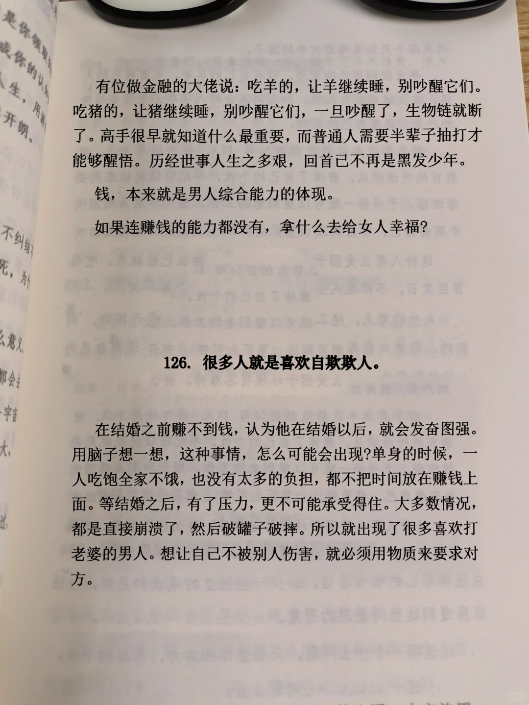 真心推荐女生都去读的一本书