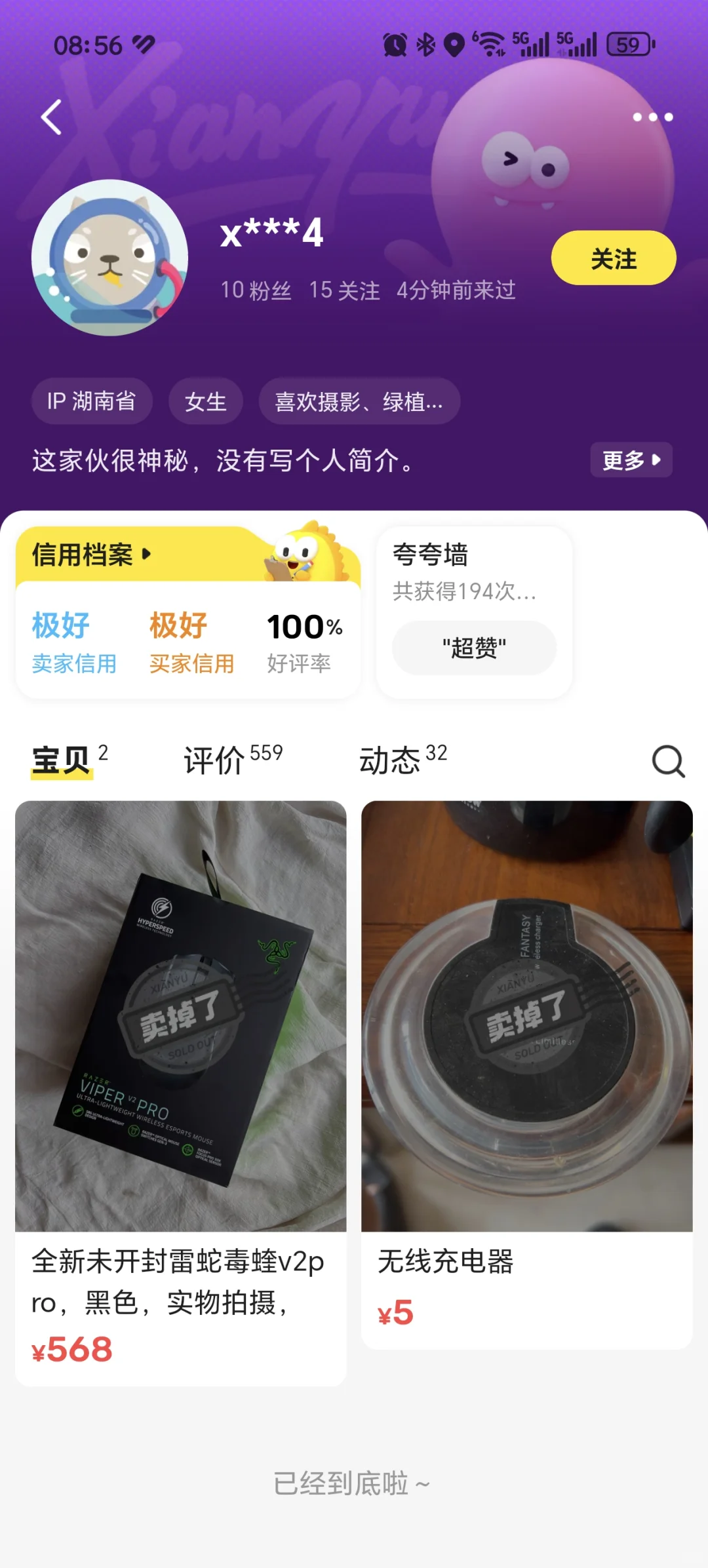 kindle贩子避雷