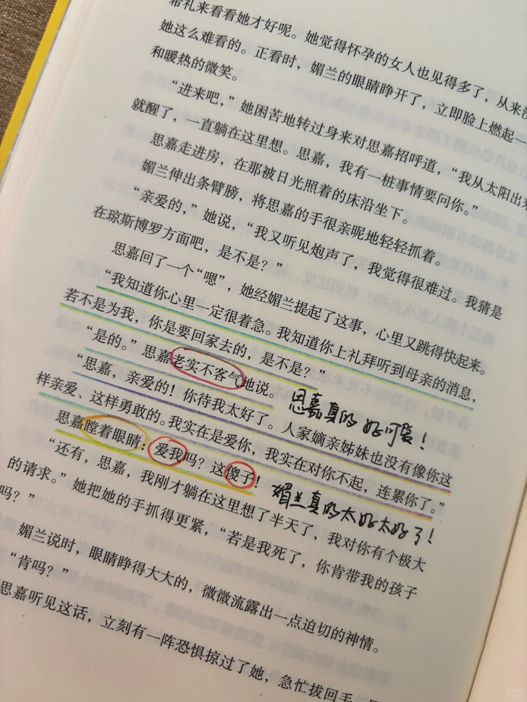 听劝｜女孩们一定要读这本书📖，早读早开悟！