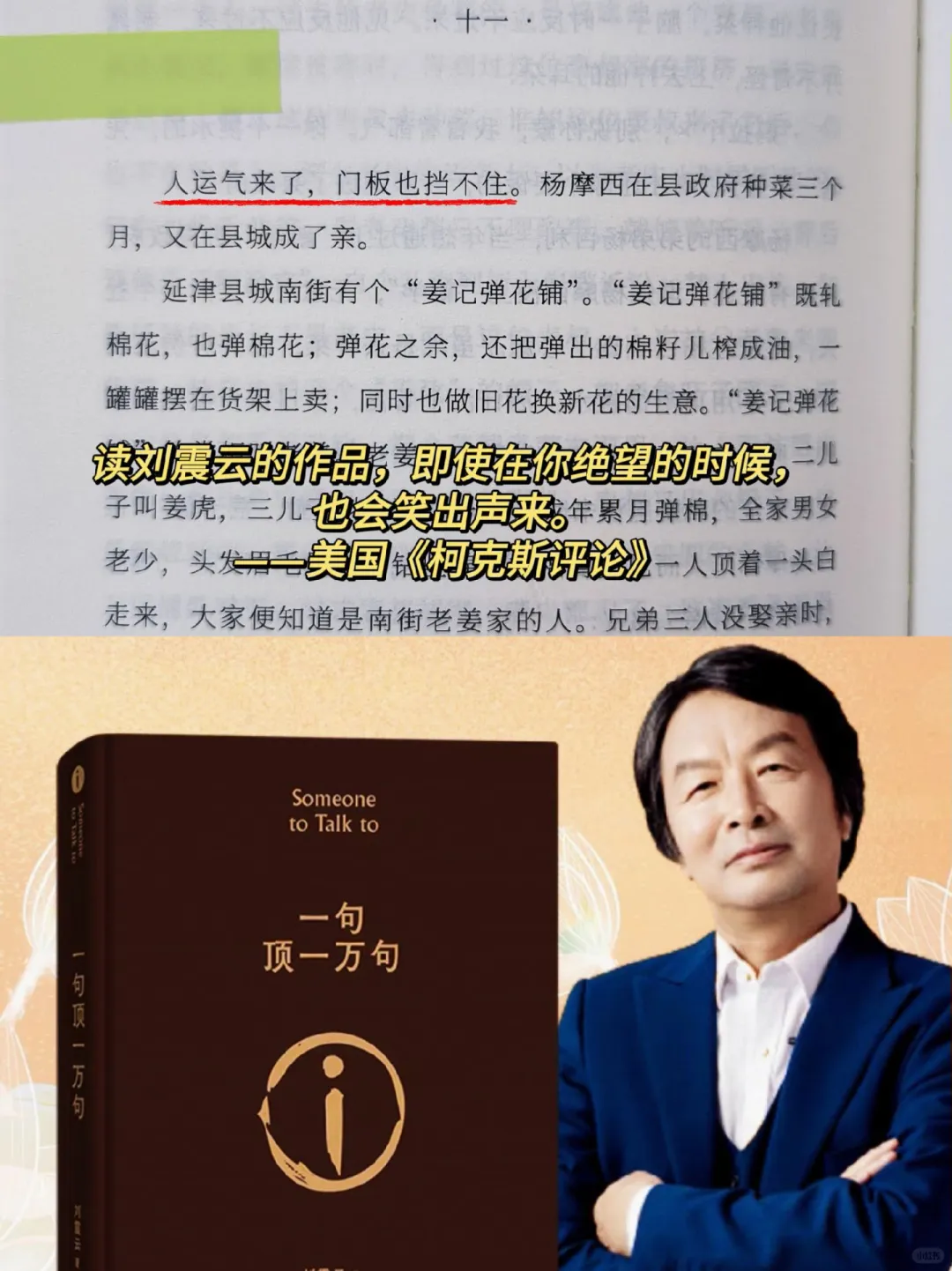 不愧是茅盾文学奖的获奖作品，被狠狠治愈了