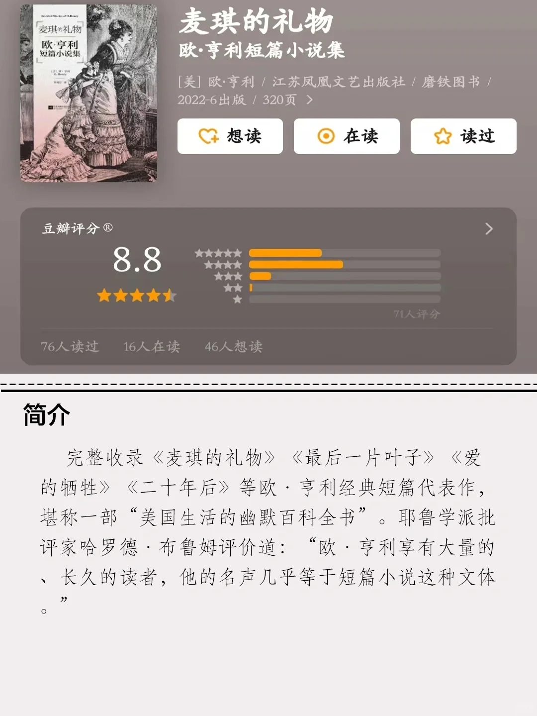 🌻9本短篇名著，强烈建议没空也要读完！