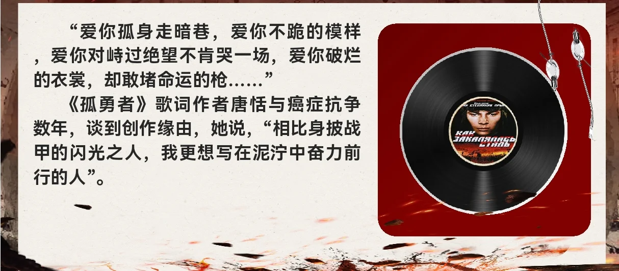 八下必读名著《钢铁是怎样炼成的》精编