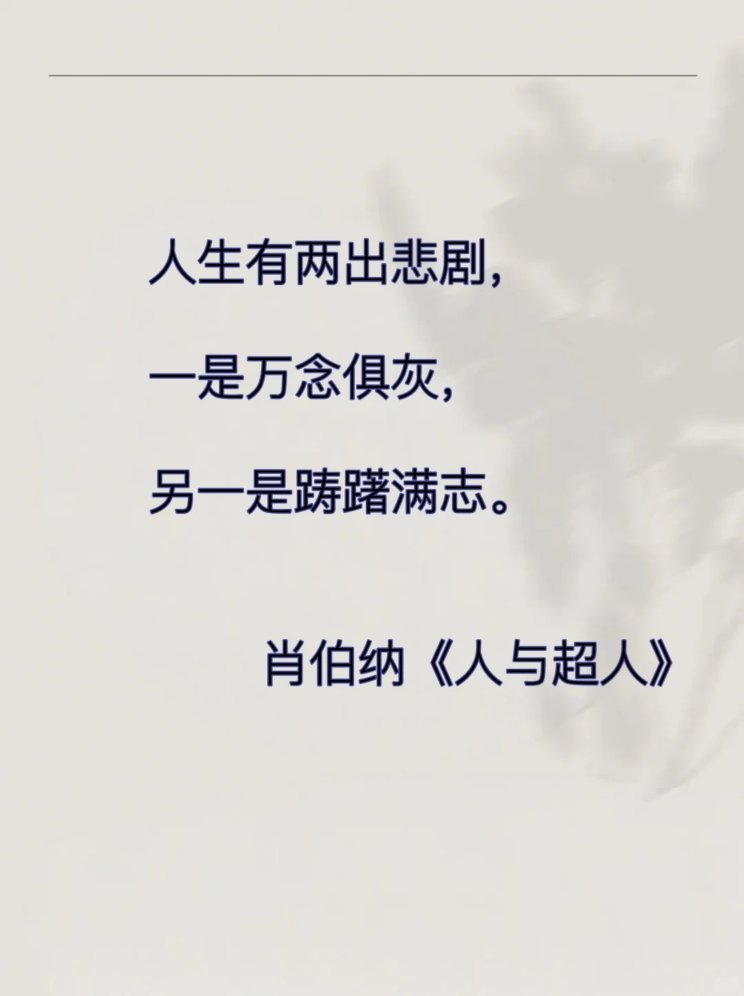世界名著是如何一句封神的