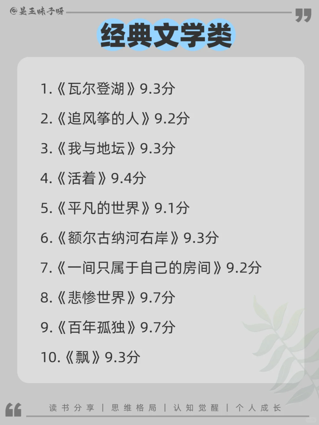 真心建议所有女生一定要多看书，人生大不同
