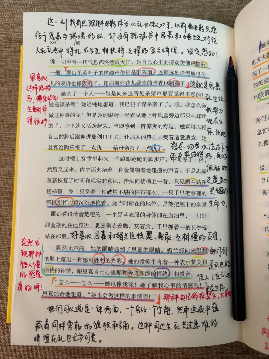 听劝｜女孩们一定要读这本书📖，早读早开悟！