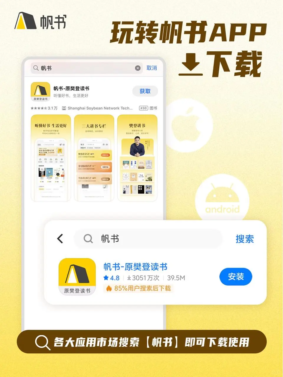 保姆级攻略！一分钟带你玩转帆书APP