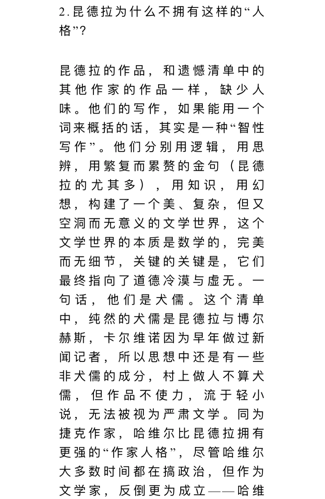 什么样的作家，能获诺奖？