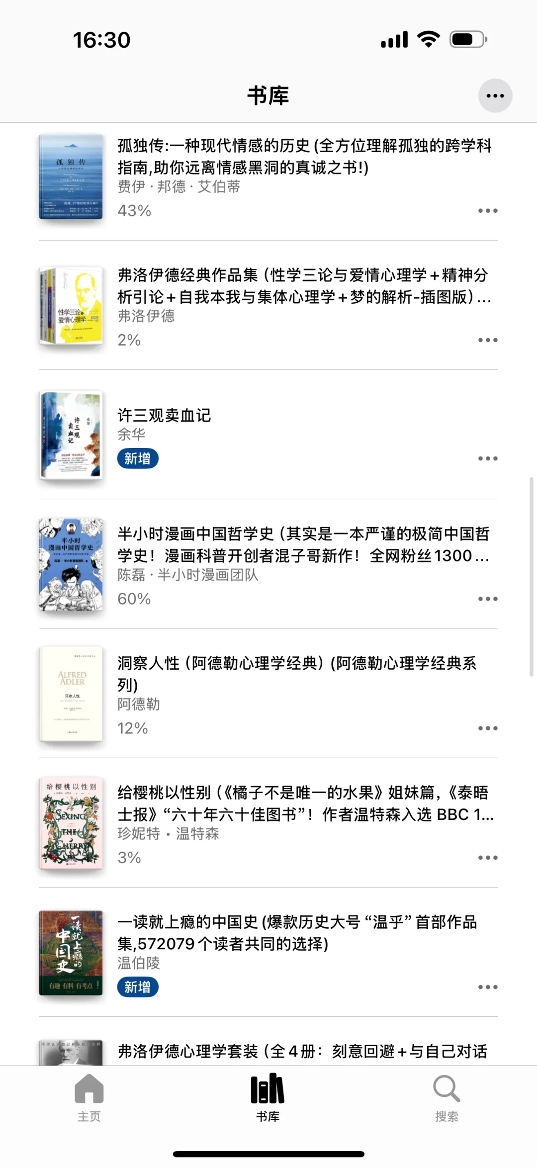 推荐好书，帮找电子书