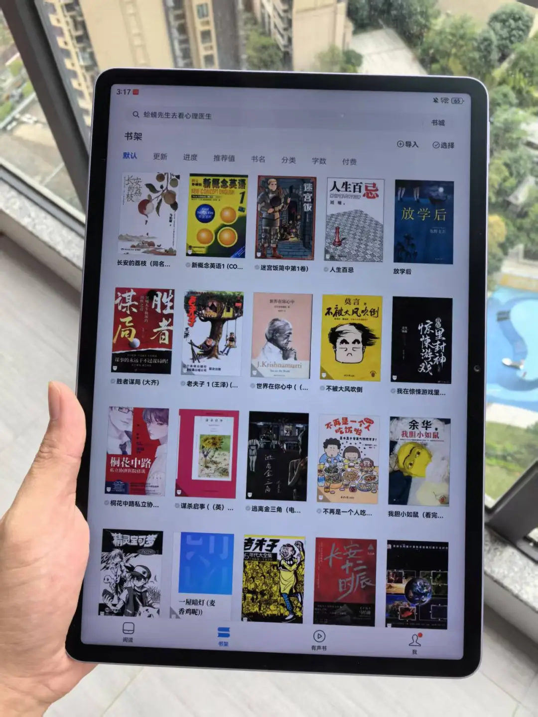 大数据请一定要把它推给爱看电子书的人吖！