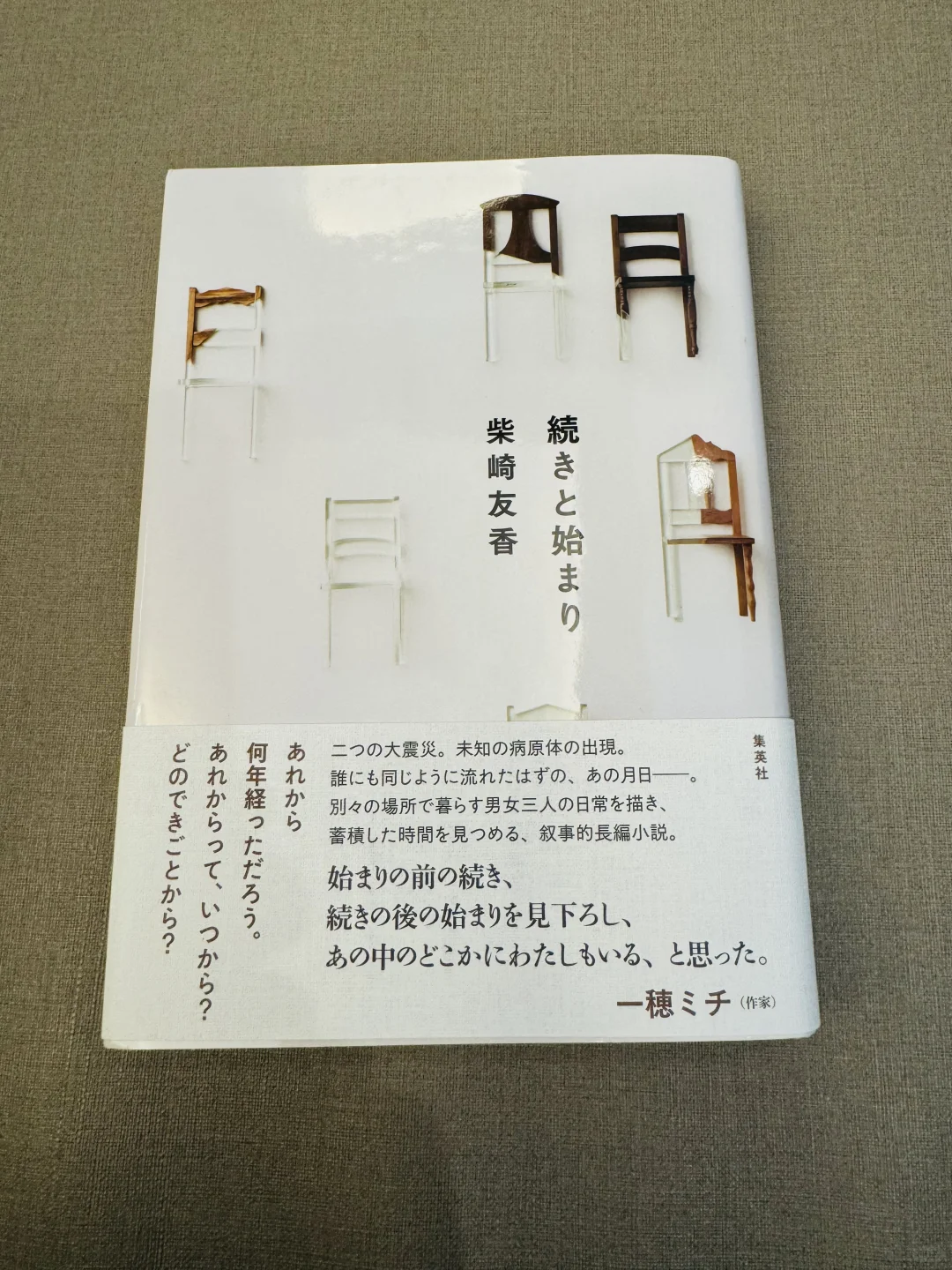 盘点2024年日本文学奖获奖作品