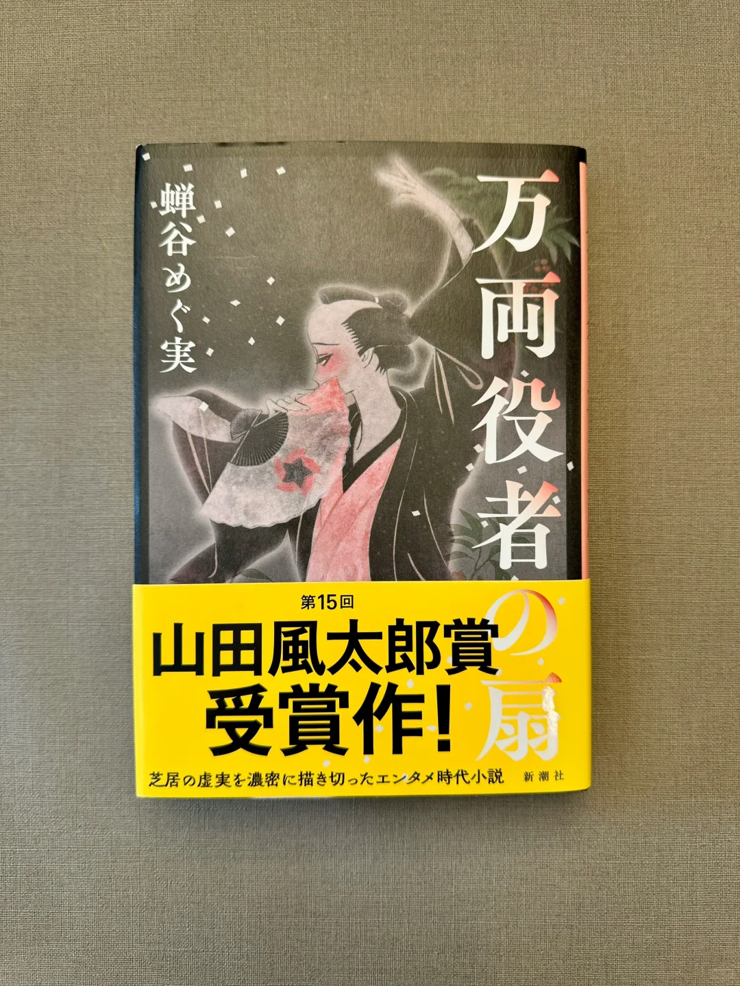 盘点2024年日本文学奖获奖作品