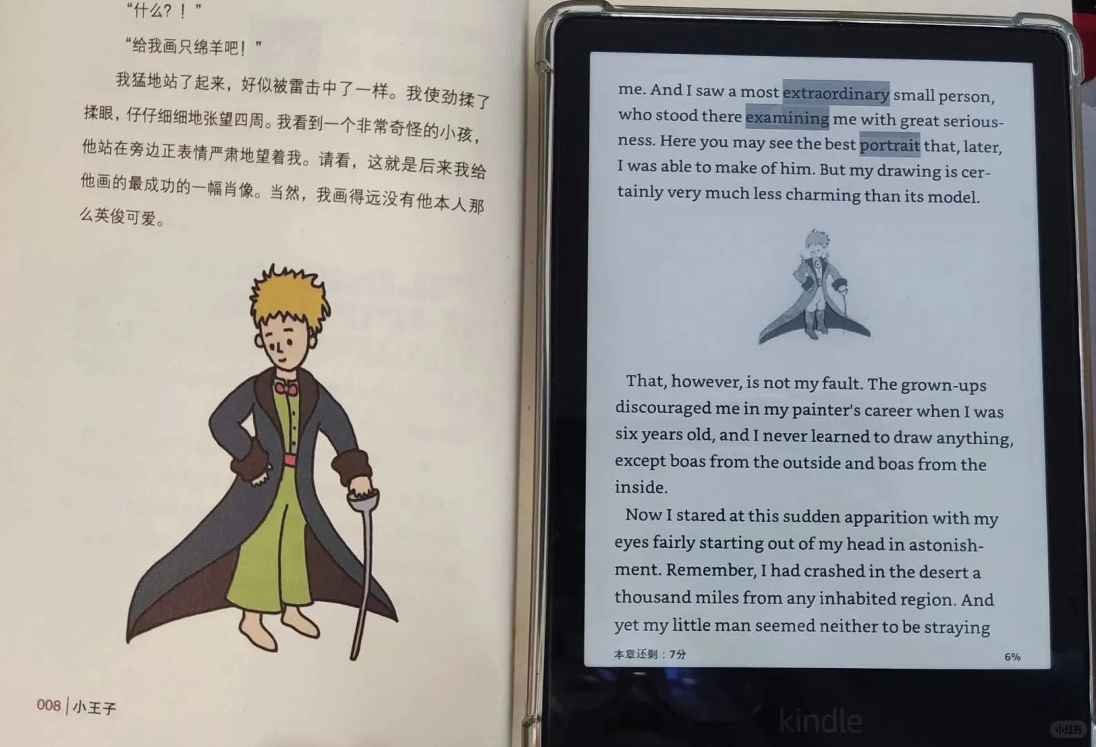 什么都是假的，只有我的kindle是真的