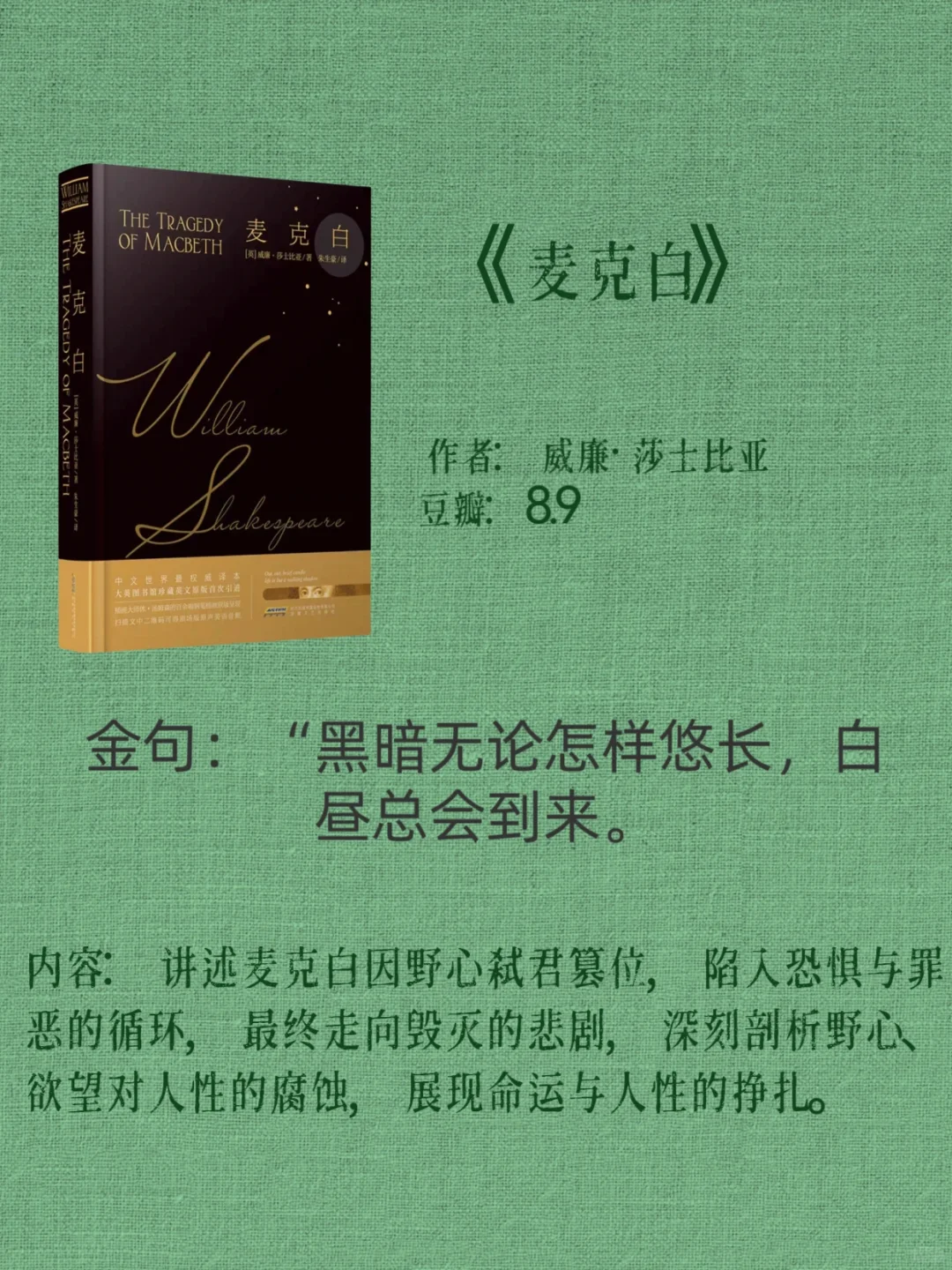 有生之年一定要读一读的世界名著