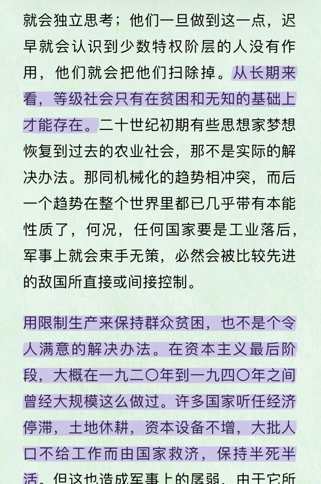 上层社会最怕穷人读的书，看完疯狂长脑子🥹