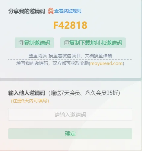 打工人私藏读书神器曝光!手慢无的免费福利