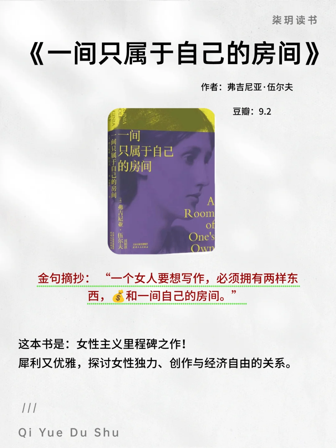 央妈力荐！这7本书值得全文摘抄📚✨