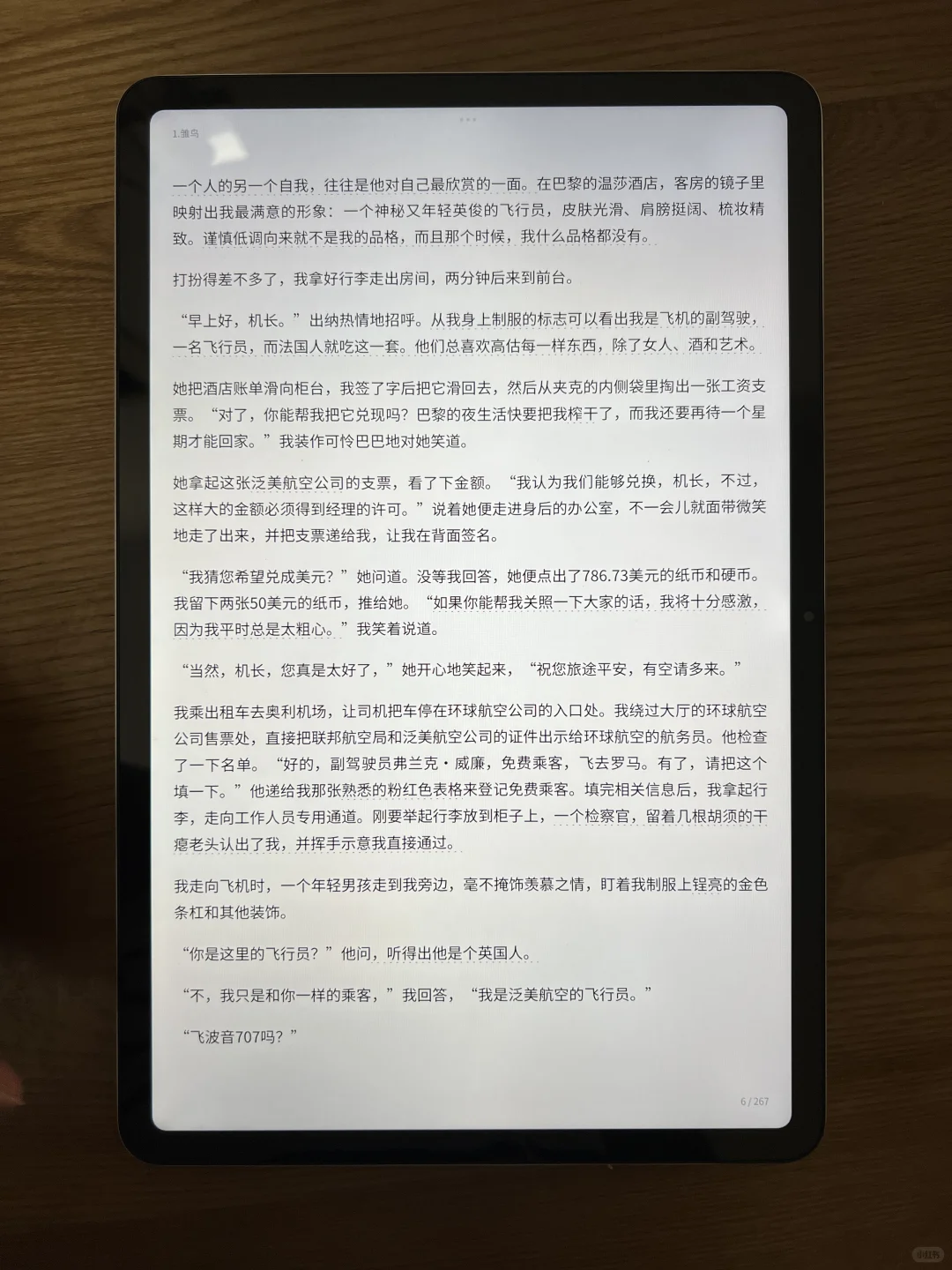 我居然找到了实现「电子书自由」的密码