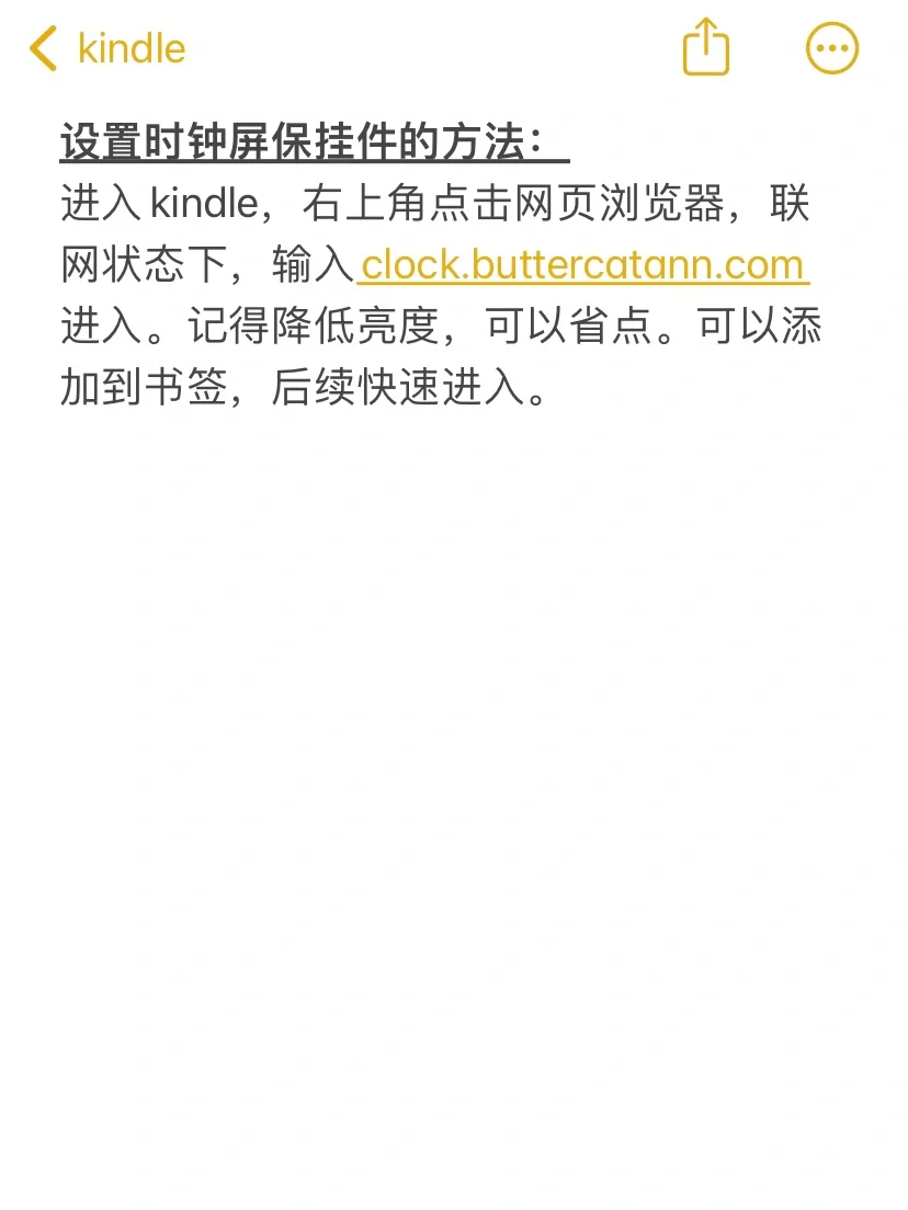 玩转kindle，一篇就够了！一起变“废”为宝✅